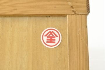 民芸家具　屋久杉の美しい杢目が目を引く大振りの衣装箪笥(定価約150万円)(衣装たんす、和タンス、着物箪笥、整理箪笥、キャビネット)(R-057791)