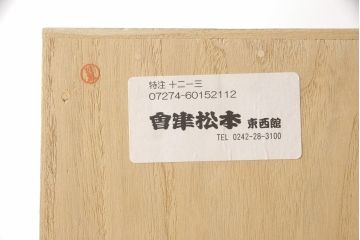 中古　美品　特注　会津松本(會津松本)　南部鉄器の取っ手が味わい深い雰囲気を醸し出す三つ重ね総桐箪笥・上段(着物たんす、桐タンス、衣装箪笥、チェスト)(R-057802)