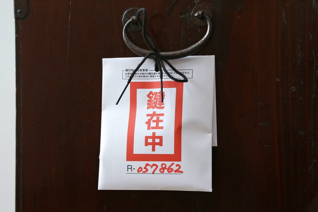 和製アンティーク　黒漆塗りと趣ある金具が魅力的な庄内小箪笥　(R-057862)