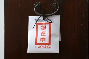 和製アンティーク　黒漆塗りと趣ある金具が魅力的な庄内小箪笥　(R-057862)