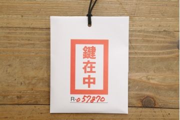 和製アンティーク　前面欅材(ケヤキ材)　漆塗り　歴史を感じさせる佇まいが魅力的な庄内小箪笥(和タンス、小物収納、引き出し、整理箪笥、時代箪笥)(R-057870)