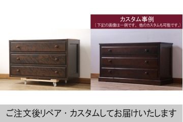 中古　美品　松本民芸家具　天板・脚(台輪)付きリメイク　シックな佇まいが魅力!落ち着きのある空間づくりにおすすめのローチェスト(ローボード、サイドチェスト、引き出し)(R-057892)