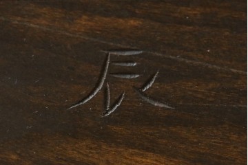 中古　美品　松本民芸家具　当店リメイク　シックな佇まいが魅力!落ち着きのある空間づくりにおすすめのローチェスト　(R-057893)