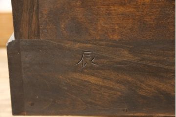 中古　美品　松本民芸家具　当店リメイク　シックな佇まいが魅力!落ち着きのある空間づくりにおすすめのローチェスト(ローボード、サイドチェスト、引き出し)(R-057893)