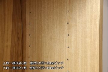 中古　極美品　タモ材　上質な和の空間づくりにおすすめ! 品を感じる重ね水屋箪笥(収納棚、キャビネット、食器棚、戸棚)(R-057894)