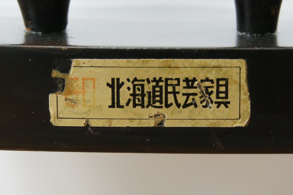 中古　北海道民芸家具　クラシカルな雰囲気を醸し出すダイニングチェア2脚セット　(R-057902)