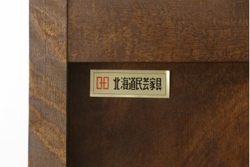 中古　北海道民芸家具　和・洋どちらのお部屋にもおすすめ!　落ち着きのある色合いのブックケース(本箱、収納棚、キャビネット、飾り棚)(R-057911)
