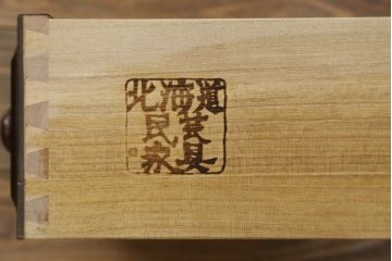 中古　北海道民芸家具　木のあたたかみを感じるサイドボード(収納棚、リビングボード、キャビネット)(R-057934)