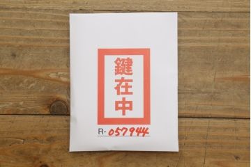 和製アンティーク　美品　前面欅(ケヤキ)材　漆のきれいな二段重ね米沢箪笥(和箪笥、収納箪笥、時代箪笥、引き出し)(R-057944)