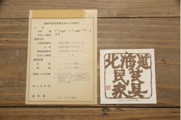 中古　北海道民芸家具　収納力抜群で使い勝手の良いドレッサー(化粧台、ドレッシングチェスト)(R-057992)
