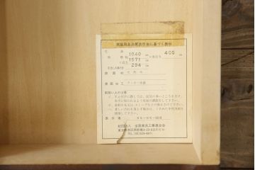 中古　北海道民芸家具　落ち着きのある大人の空間を演出するドレッサー+スツールセット(鏡台)(R-057993)