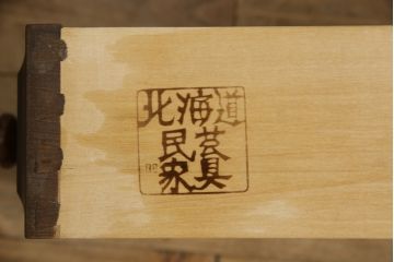 中古　北海道民芸家具　落ち着きのある大人の空間を演出するドレッサー+スツールセット(鏡台)(R-057993)