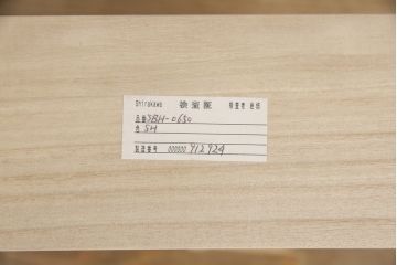中古　美品　飛騨家具　シラカワ製　直線と曲線のコントラストが面白い、モダンな水屋箪笥(定価約61万円)(キャビネット、食器棚、収納棚、戸棚)(R-058000)
