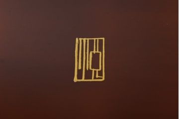 中古　美品　輪島塗り　浜高悦朗作　扇子の絵柄が趣を感じさせる座卓(定価約100万円)(ローテーブル、センターテーブル)(R-058029)