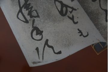 中古　美品　輪島塗り　浜高悦朗作　扇子の絵柄が趣を感じさせる座卓(定価約100万円)(ローテーブル、センターテーブル)(R-058029)