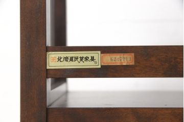 中古　北海道民芸家具　117型　飾り棚としてもおすすめ!和モダンな空間にぴったりの書棚(本棚、飾り棚、シェルフ)(R-058032)