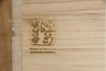 中古　美品　岩谷堂箪笥　和モダンスタイルの空間づくりに活躍するテレビ台(ローボード、テレビボード、AVボード、リビングボード、キャビネット、収納棚)(定価約45万円)(R-058033)