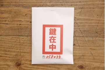中古　美品　岩谷堂箪笥　和モダンスタイルの空間づくりに活躍するテレビ台(ローボード、テレビボード、AVボード、リビングボード、キャビネット、収納棚)(定価約45万円)(R-058033)