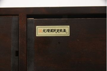 中古　北海道民芸家具　アレンジ次第で様々な使い方ができる卓上収納(小引き出し、小物収納)(R-058037)