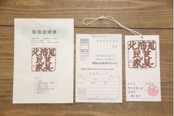 中古　美品　北海道民芸家具　木のあたたかみを感じるサイドボード(収納棚、リビングボード、キャビネット)(R-058062)