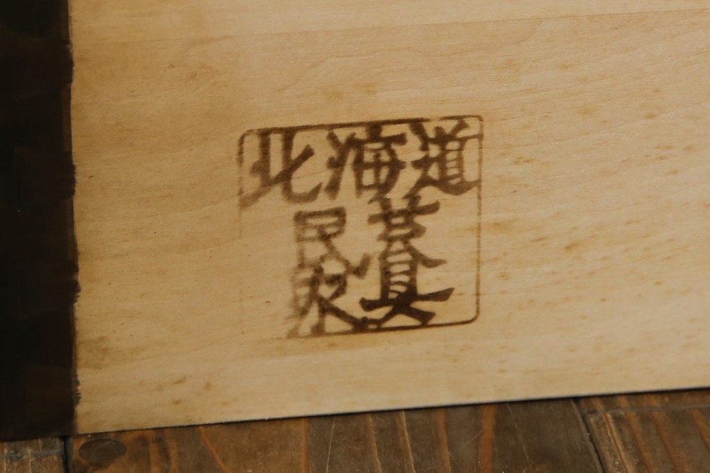 中古　北海道民芸家具　鏡付き　上質な佇まいが格調高いワードローブ　(R-058065)
