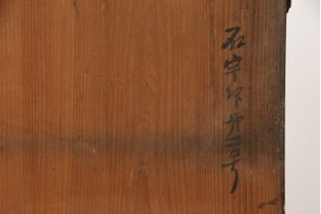 和製アンティーク　前面栗材　桜金具　漆塗り　繊細な金具が魅力的な重ね米沢箪笥(収納箪笥、チェスト、引き出し、和たんす、時代箪笥)(R-058071)