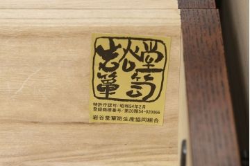 中古　美品　岩谷堂箪笥　No.364　高級感のある和の雰囲気を高める三尺茶箪笥(定価約52万円)(茶棚、収納棚、戸棚)(R-058108)