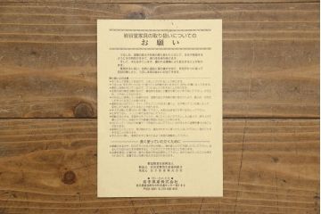 中古　美品　岩谷堂箪笥　No.364　高級感のある和の雰囲気を高める三尺茶箪笥(定価約52万円)(茶棚、収納棚、戸棚)(R-058108)