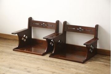 希少!!　絶版品　中古　美品　駿河民芸　欅(ケヤキ)材　四つ割り菱透かしが目を引く座椅子2脚セット(座イス、座いす)(R-058124)