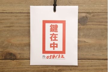 和製アンティーク　上手物　厚手金具　総欅(ケヤキ)材　力強い金具が風格を感じさせる酒田小箪笥(帳箱、枕箪笥、帳場箪笥、船箪笥)(R-058132)