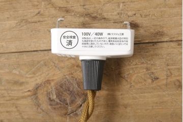 アンティーク照明　戦前　昔懐かしい雰囲気を醸し出す平笠シェードのペンダントライト2個セット(天井照明、吊り下げ照明、電笠)(R-058143)