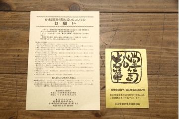 中古　美品　岩谷堂箪笥　No.114　上質な佇まいと機能性に優れた多目棚(収納棚、キャビネット)(定価約30万円)(R-058149)