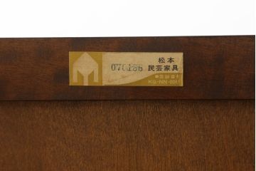 中古　美品　松本民芸家具　D型整理タンスI　和洋どちらにも馴染む上品な佇まいのチェスト(定価約30万円)(洋服タンス、引き出し)(R-058155)
