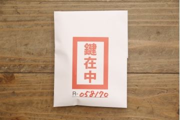 中古　超美品　岩谷堂箪笥　厚みのある金具が風格を感じさせる車箪笥(小箪笥、チェスト、引き出し)(R-058170)