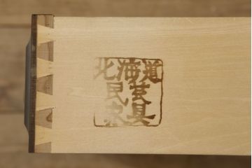 中古　美品　北海道民芸家具　ガラス引き戸のシックな食器棚(カップボード、収納棚)(R-058247)