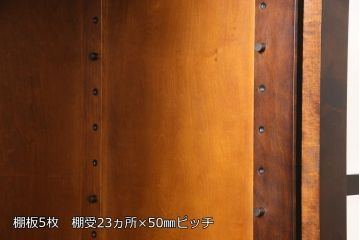 中古　美品　北海道民芸家具　HM114K　飾り棚にもおすすめ!洗練された雰囲気が魅力の本箱(ブックケース、キャビネット、飾り棚、収納棚)(定価約26万円)(R-058263)