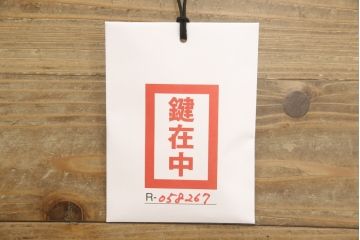 和製アンティーク　明治大正期　前面栗材　蝶覆輪金具　漆のきれいな米沢箪笥(和たんす、収納箪笥、時代箪笥、整理タンス)(R-058267)