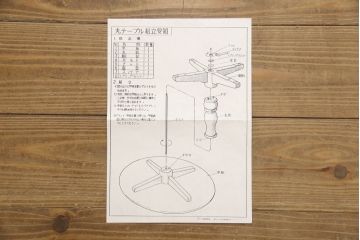 中古　美品　北海道民芸家具　樺材　HM472シリーズ　上品な優しい雰囲気を醸し出す円形テーブル(ラウンドテーブル、ダイニングテーブル、コーヒーテーブル)(定価約18万円)(R-058269)
