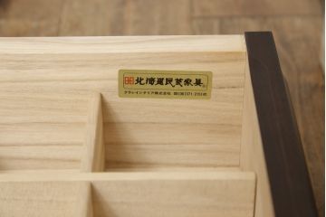 中古　美品　北海道民芸家具　HM533　和洋どちらのインテリアにも合わせやすいチェスト(定価約25万円)(収納タンス、整理箪笥、引き出し)(R-058270)