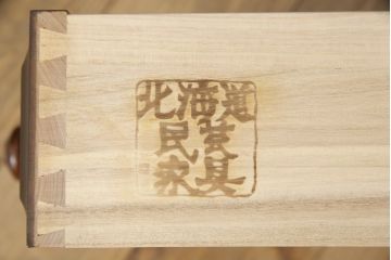 中古　美品　北海道民芸家具　HM533　和洋どちらのインテリアにも合わせやすいチェスト(定価約25万円)(収納タンス、整理箪笥、引き出し)(R-058270)