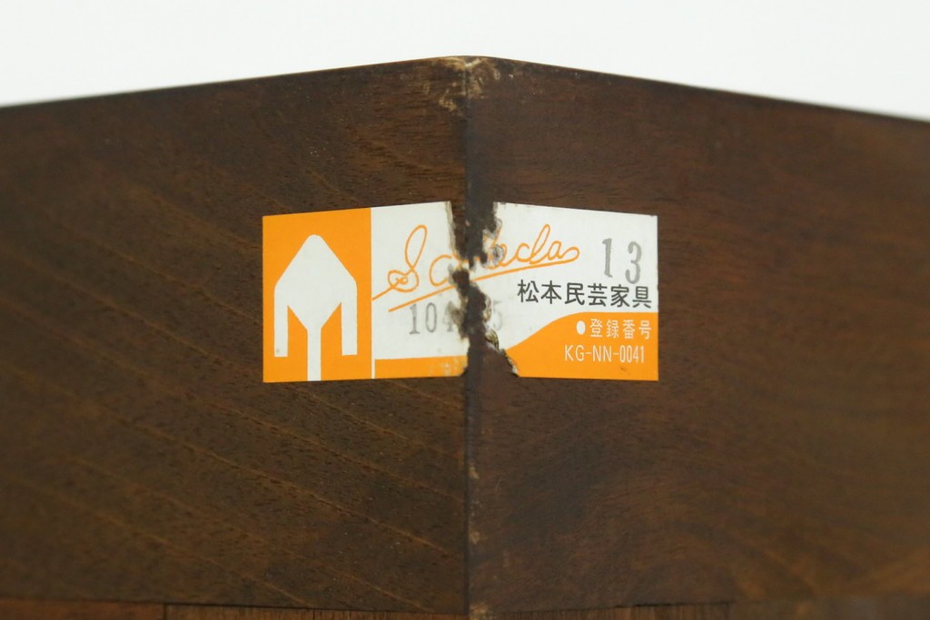 中古　美品　松本民芸家具　美しい彫りや曲線のデザインが魅力的なD型隅棚　定価約58万円　(R-058280)