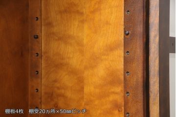 中古　北海道民芸家具　和洋どちらのお部屋にも馴染むブックケース(本箱、収納棚、キャビネット、飾り棚)(R-058298)