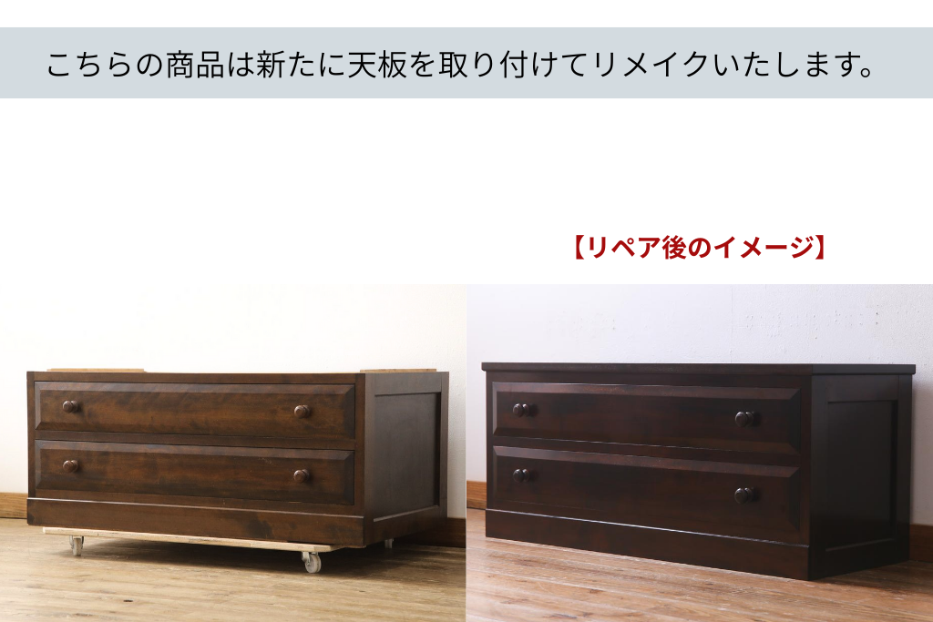 《天板取り付け加工費込み》中古　松本民芸家具　和・洋どちらにも取り入れやすい!シックな佇まいが魅力のローチェスト(R-058301)