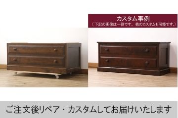 中古　松本民芸家具　天板リメイク　和・洋どちらにも取り入れやすい!シックな佇まいが魅力のローチェスト(ローボード、サイドチェスト、引き出し)(R-058301)