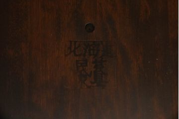 中古　美品　北海道民芸家具　クラシカルな雰囲気を醸し出すダイニングチェア2脚セット(椅子、板座チェア)(R-058310)