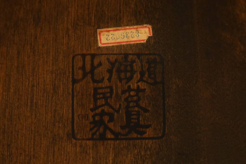 中古　美品　北海道民芸家具　クラシカルな雰囲気を醸し出すダイニングチェア　デザイン違い2脚セット (R-058311)