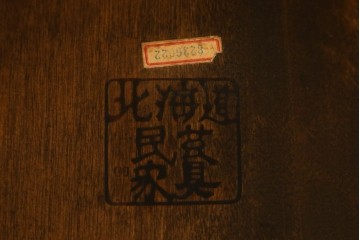 中古　美品　北海道民芸家具　クラシカルな雰囲気を醸し出すダイニングチェア　デザイン違い2脚セット (R-058311)