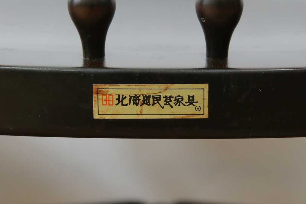 中古　美品　北海道民芸家具　クラシカルな雰囲気を醸し出すダイニングチェア　デザイン違い2脚セット (R-058311)