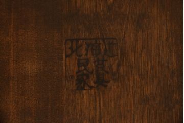 中古　美品　北海道民芸家具　クラシカルな雰囲気を醸し出すダイニングチェア2脚セット(椅子、板座チェア)(R-058316)