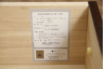 中古　国産　ケヤキ材　青木産業　趣のある和の空間を演出する衣装箪笥(サイドチェスト、引き出し、和タンス、収納箪笥)(R-058317)